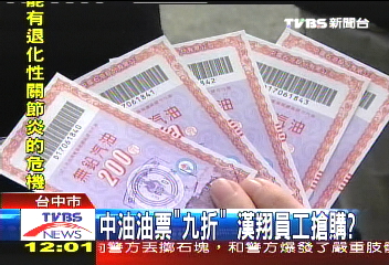 整理家裡發現「老古董」！她從倉庫翻出「一整疊陳年油票」　疑惑上網問「還能用嗎」大家驚：準備發了
