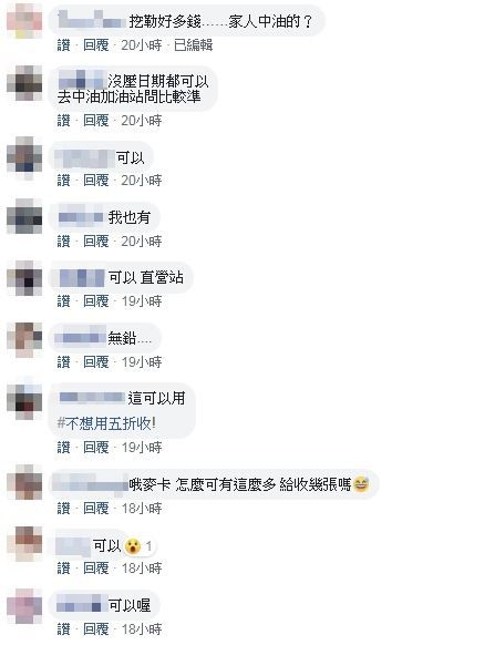 整理家裡發現「老古董」！她從倉庫翻出「一整疊陳年油票」　疑惑上網問「還能用嗎」大家驚：準備發了