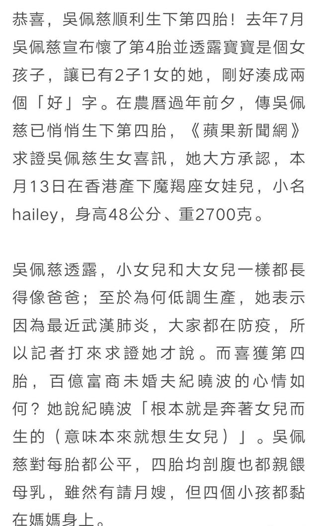 42歲吳佩慈四胎產女！「六年剖腹四次」湊一對好字，網友大呼佩服，百億男友卻仍無意迎娶？