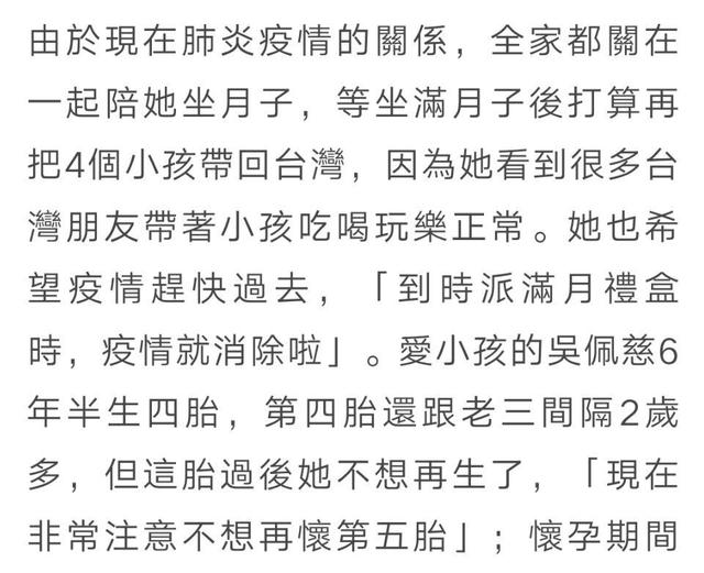 42歲吳佩慈四胎產女！「六年剖腹四次」湊一對好字，網友大呼佩服，百億男友卻仍無意迎娶？