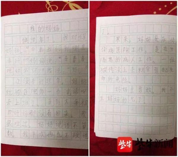 8歲兒責備護士母「說話不算話」不知媽媽偉大　她隔離前「頭也不回」怕一看孩子就掉淚