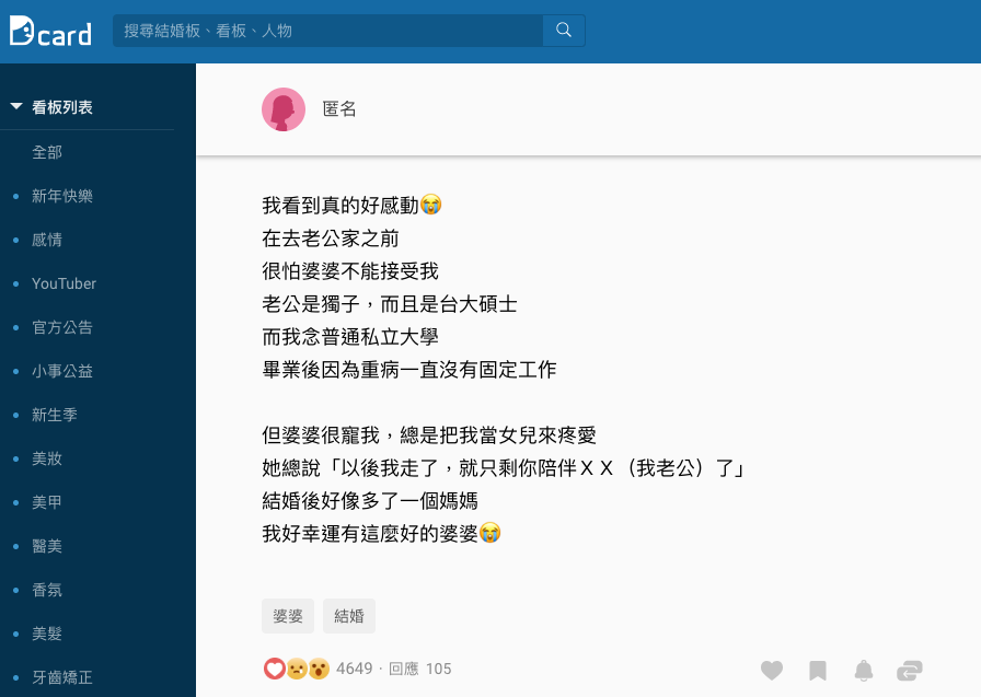 婆婆好有智慧！她沒穩定工作「自卑嫁高學歷獨子」　「婆婆反而加倍疼她」霸氣送超厚紅包網超羨慕