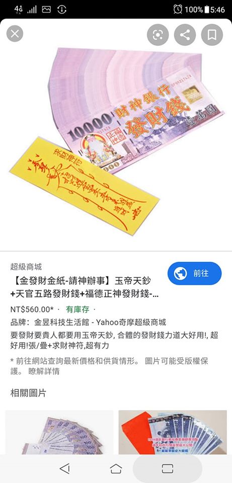 老闆沒發年終！佛心補償「5萬元開工紅包」員工超失望　網友驚見「不是假鈔」：他很有心欸
