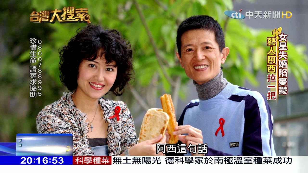 阿嬌近況曝光！ 當年失婚想不開靠「貴人阿西」點醒　二嫁「交往8年男友」終獲幸福：再次相信愛情