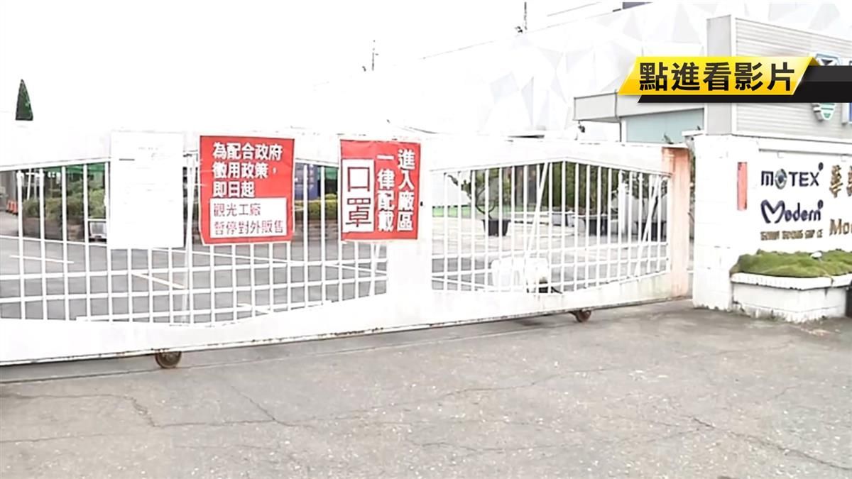 初三就開始工作！口罩工廠撐不下去「我們要停工了」　老闆透露「連操13天代價」：希望大家體諒