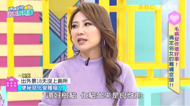 腹部全塞滿!佩甄工作壓力大「內部長東西了」:用手就能摸到
