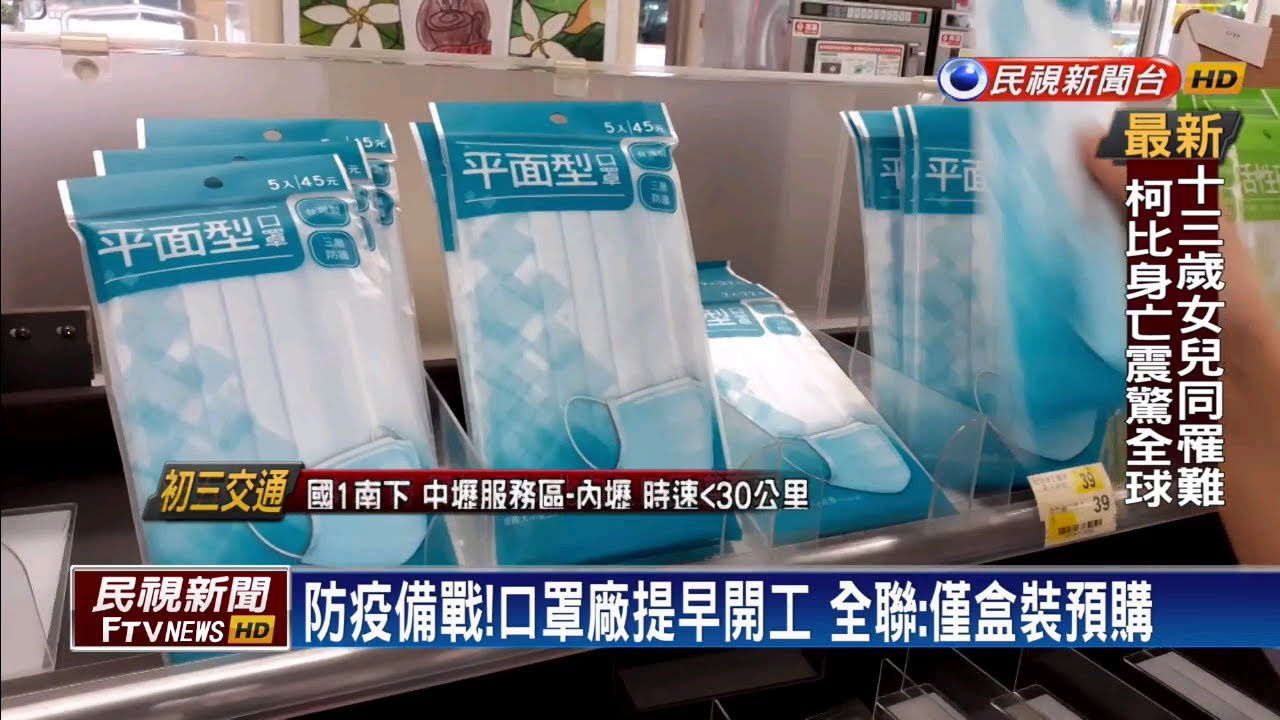 防疫全面升級！隔離台商「房門加裝保護措施」出門馬上通報　哀喊「太沒人情味」網罵：要回武漢嗎