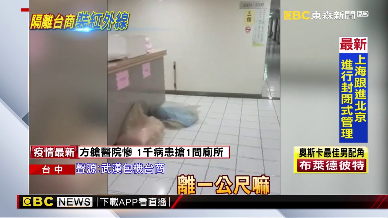 防疫全面升級！隔離台商「房門加裝保護措施」出門馬上通報　哀喊「太沒人情味」網罵：要回武漢嗎