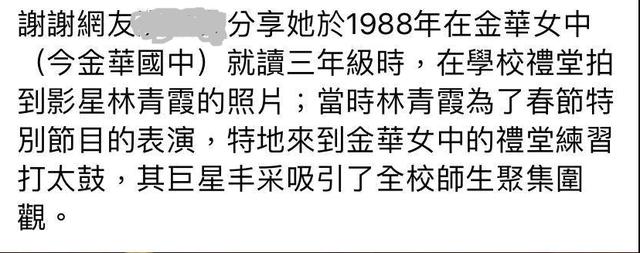 林青霞32年前舊照曝光！「穿連體衣」學打鼓英姿颯爽，遭全校師生圍觀：不愧是校花級美貌