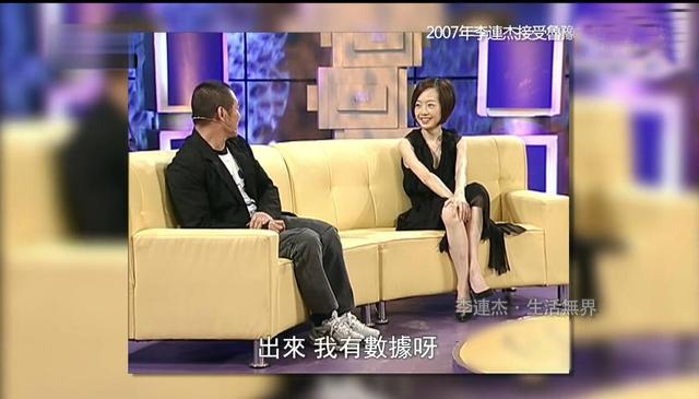 功夫巨星李連杰家庭背景很強？主持人問他爺爺是誰，答：不知道你夠不夠膽播