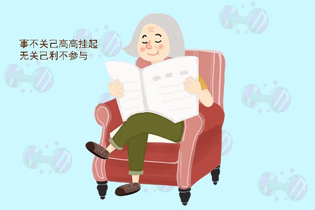 人老了想招人待見！就要奉行這8個字的中庸之道，才能避免「老來難」尤其是有兒子的