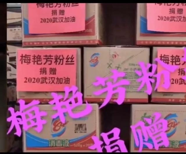 梅艷芳去世17年，粉絲武漢捐贈物資，這才是真正的偶像力量