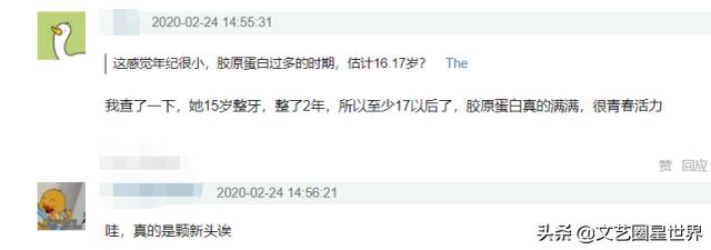 整牙堪比換臉？楊穎17歲「卸牙套後照片」曝光，「滿臉膠原蛋白+櫻桃小嘴」完全不像同一人