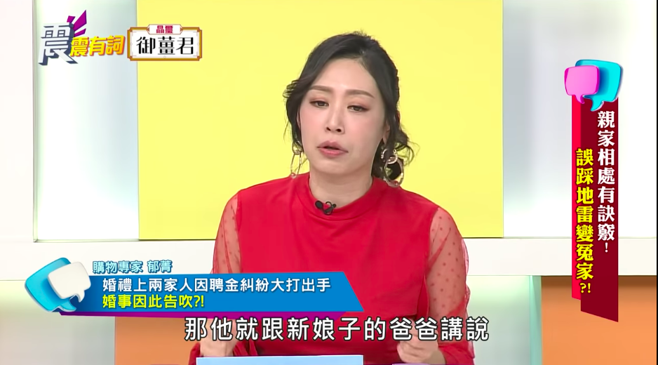 親家變冤家！新郎爸上台大喊「買豬母幫我生孫子」　新娘不是吃素的「馬上霸氣反擊」全場超尷尬