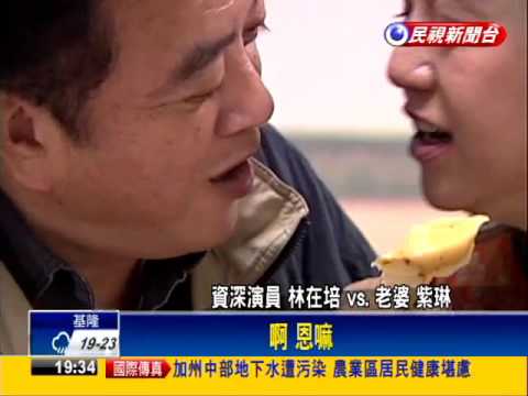 離婚又復合!75歲林在培憶「妻被宣告剩4個月」砸800萬救命 「為妻一夜白髮」不喊累:珍惜再續緣分