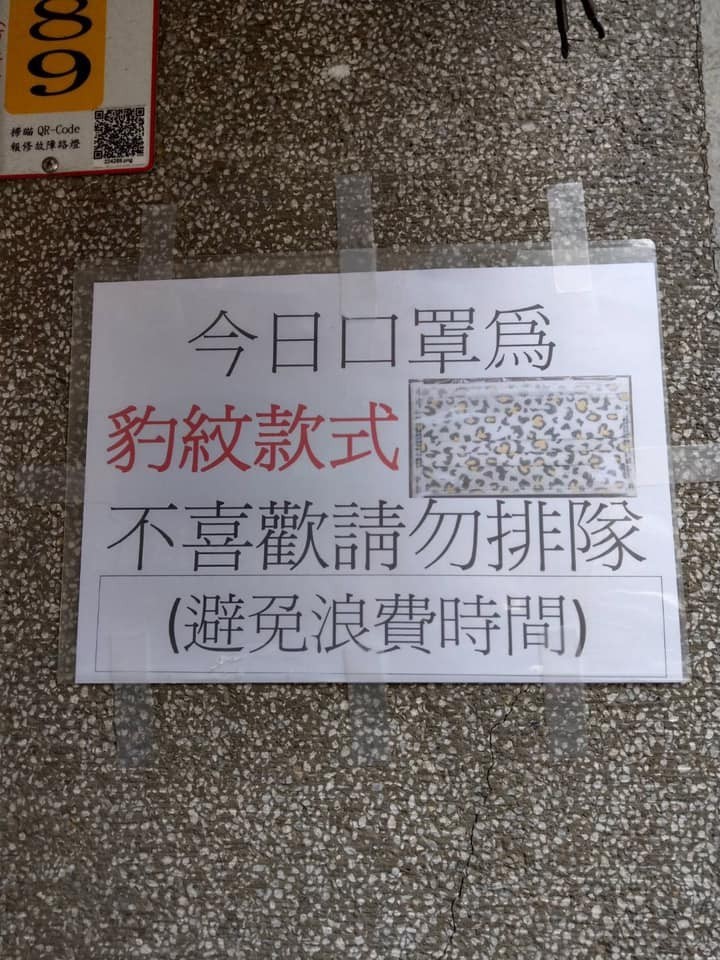 台灣才有的小驚喜！民眾打開口罩「媽祖現身庇佑」還有可愛小熊　網友「PO出特殊款式」：跟抽獎一樣