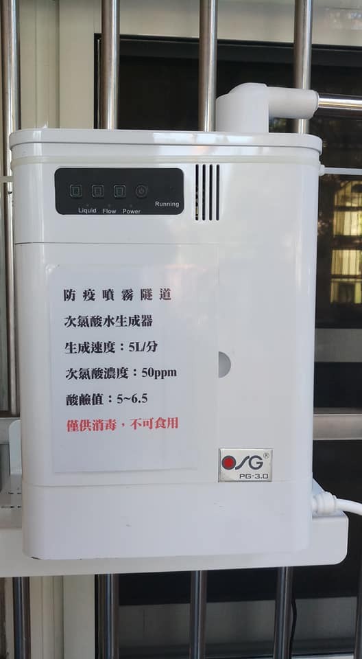 首座噴霧隧道！桃園國小學生「走進去3秒就消毒」　皮膚科醫師急喊「拜託別亂用」里長臉綠秒撤掉