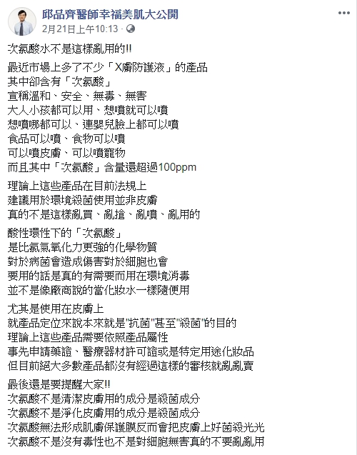 首座噴霧隧道！桃園國小學生「走進去3秒就消毒」　皮膚科醫師急喊「拜託別亂用」里長臉綠秒撤掉