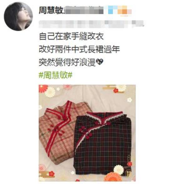 52歲周慧敏多才多藝「身穿自製旗袍」粉紅格紋超少女　款式復古「姣好身材藏不住」氣質優雅脫俗