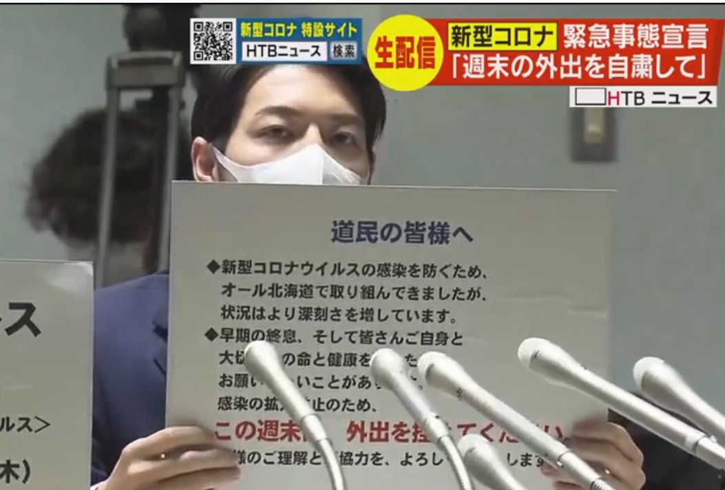 北海道知事「戴口罩宣布進入緊急狀態」！露半臉迷倒全國「一摘下帥氣不減」被狂讚：根本日劇男主角