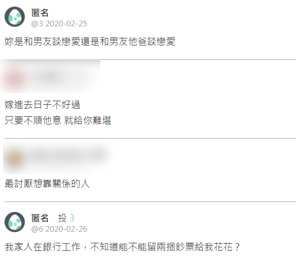 藥局妹「沒幫忙留口罩」惹怒男友爸爸！現場氣氛超僵「接著他用行動抗議」怒嗆：這種女生不能當媳婦
