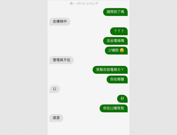 管理員不在！外送員「默默爬了17樓」送餐點　看到顧客「愧疚狂道歉」暖心結局被狂讚：真的太敬業！