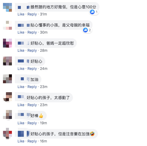爸爸晚歸都見不到！小一兒「用注音寫紙條」獨立讓人心疼　越看越窩心「爸爸當場淚崩」：來報恩的