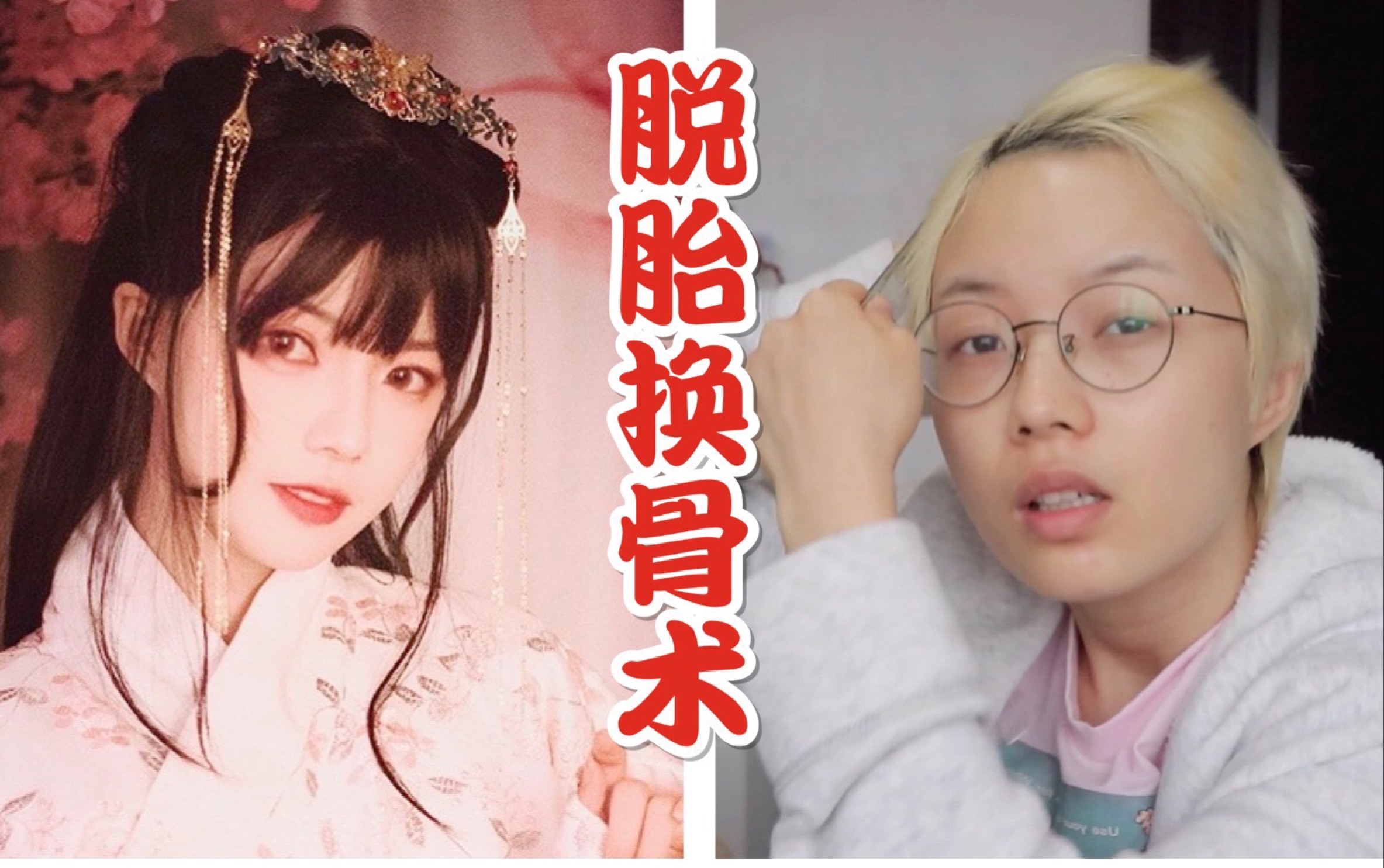 百萬粉絲美妝網紅「靠換頭級化妝技巧」爆紅！一卸掉妝容「秒變身短髮女漢子」眾人看傻：這是同個人？