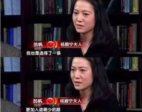 「年齡差54歲」的最強爺孫戀!翁帆結婚15年為何不生孩子,楊振寧「10字回應」,網友:是愛情的樣子