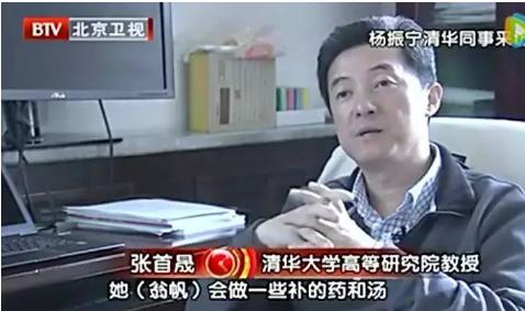 「年齡差54歲」的最強爺孫戀!翁帆結婚15年為何不生孩子,楊振寧「10字回應」,網友:是愛情的樣子