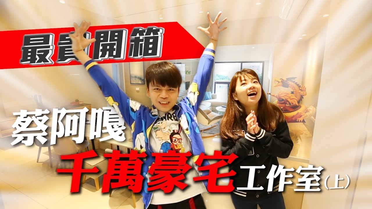 襲擊關鍵公開！黑衣人「埋伏蔡阿嘎過程」全招了　上網搜尋「豪宅開箱影片」找出秘密：去年就不爽他