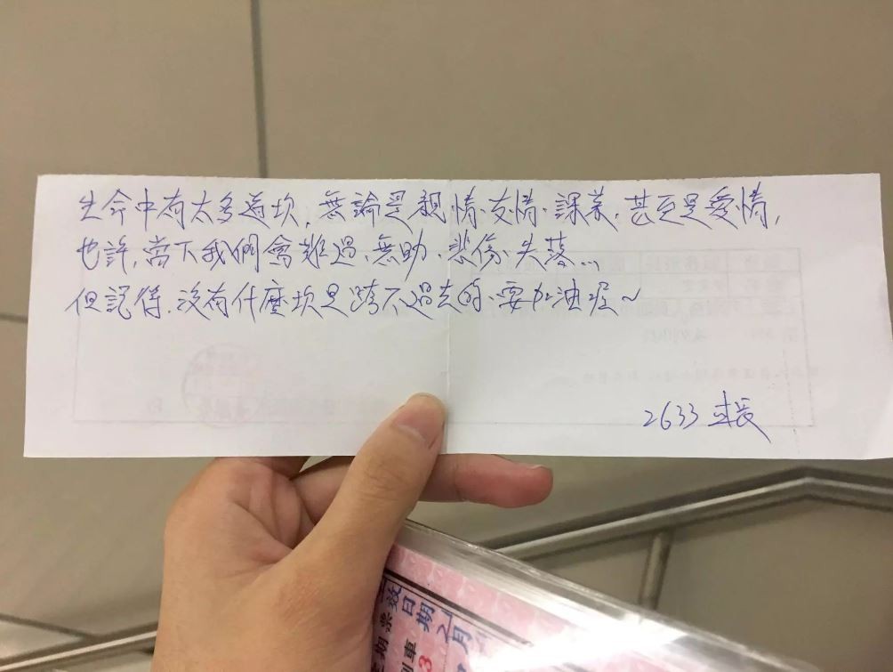 遇人生挫折！搭火車忍不住哭了「車長見狀關心」：需要幫忙嗎？　最後車長「默默遞了紙條」讓她再度泛淚