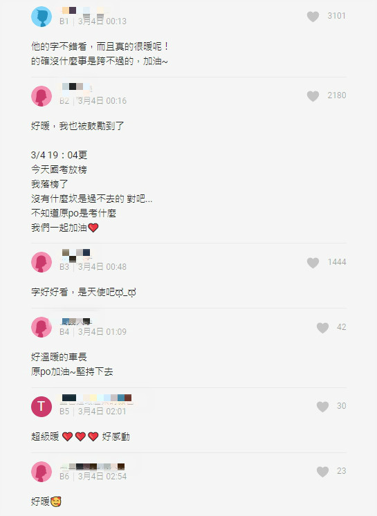 遇人生挫折！搭火車忍不住哭了「車長見狀關心」：需要幫忙嗎？　最後車長「默默遞了紙條」讓她再度泛淚