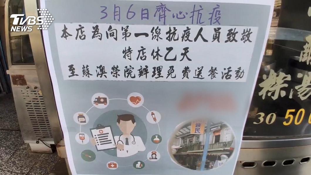 力挺醫護人員！知名肉羹店「霸氣停業一天」自掏腰包送暖　老闆現場盛裝「熱騰騰肉羹」：想幫他們打氣！