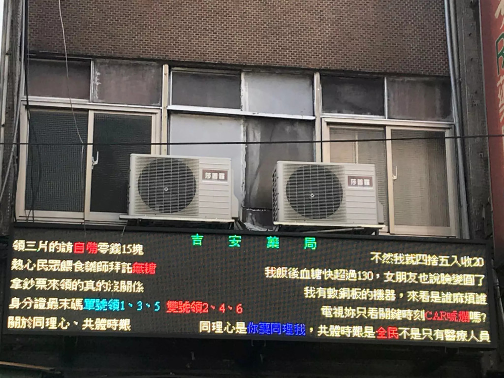 藥師好派！巷口藥局「跑馬燈嗆奧客」：插隊我趕你出去　1周後「上頭公告又變了」網笑噴：他崩潰了