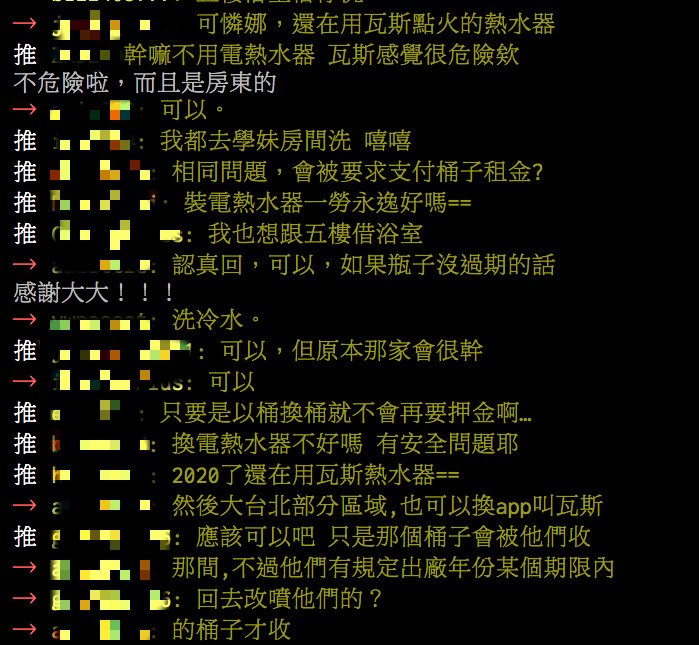 洗澡一半沒熱水「又遇瓦斯行公休」他苦問：可以叫別間嗎　憂「被收多押金」過來人解答了