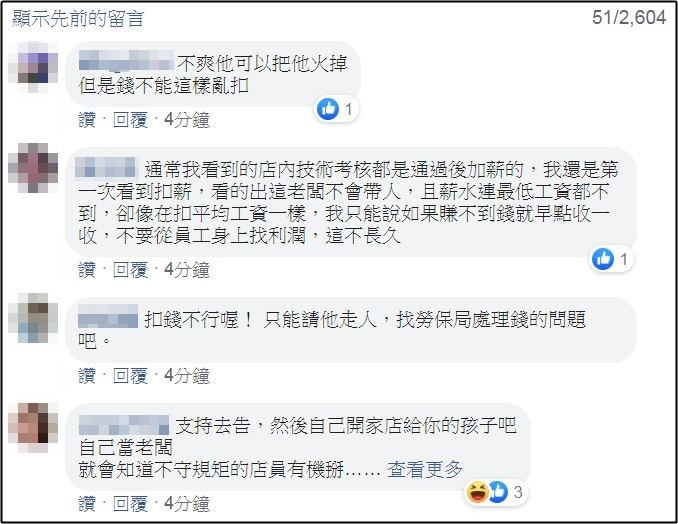 月薪1萬5！媽媽見打工「被扣到剩3千」替兒抱不平　網友「看完薪資單戰翻」：有問題到底是誰