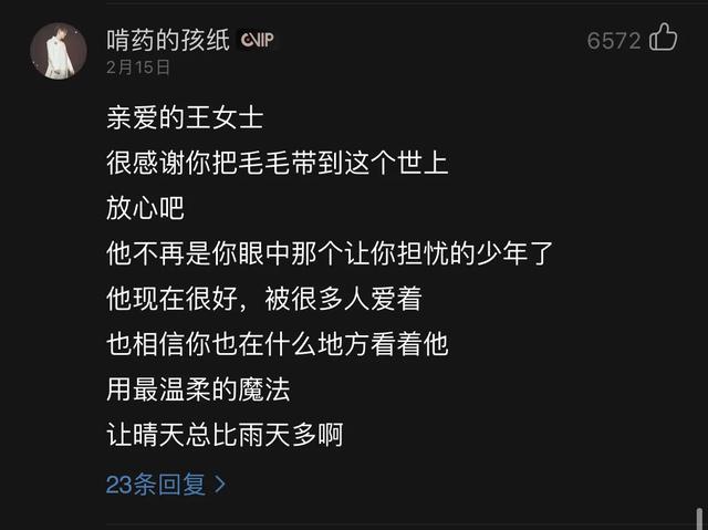 來世，別再當我媽了
