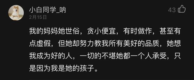 來世，別再當我媽了