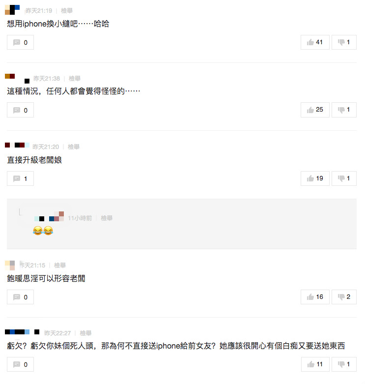 飲料店打工7天！老闆突然「送她全新iPhone」當生日禮物　女大生疑惑「為何對我這麼好」網回應嚇秒辭職