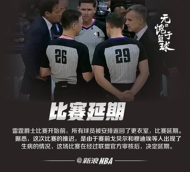 NBA賽事全喊卡！NBA球星「確診新冠肺炎」衝擊球壇　球迷翻出「他受訪時片段」傻眼：不要不信邪！