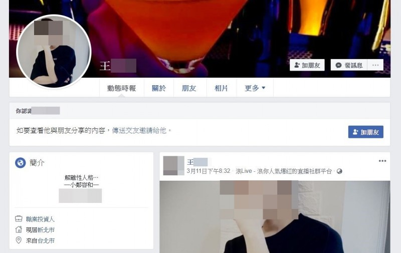 新店男接姊下班！「遭陌生男動手不治」父淚求：給最嚴厲制裁　「家中唯一男丁」從小受3個姊姊疼愛