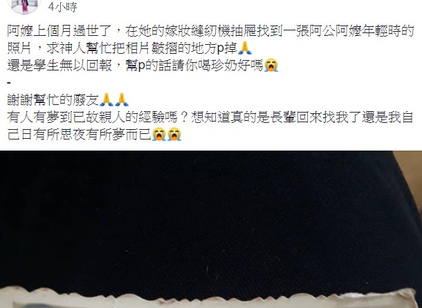 阿嬤上周離開!孫女翻出「阿嬤阿公舊照」求修復 神人熱心P圖「加碼獻上最美笑容」成果網泣:謝謝你幫忙