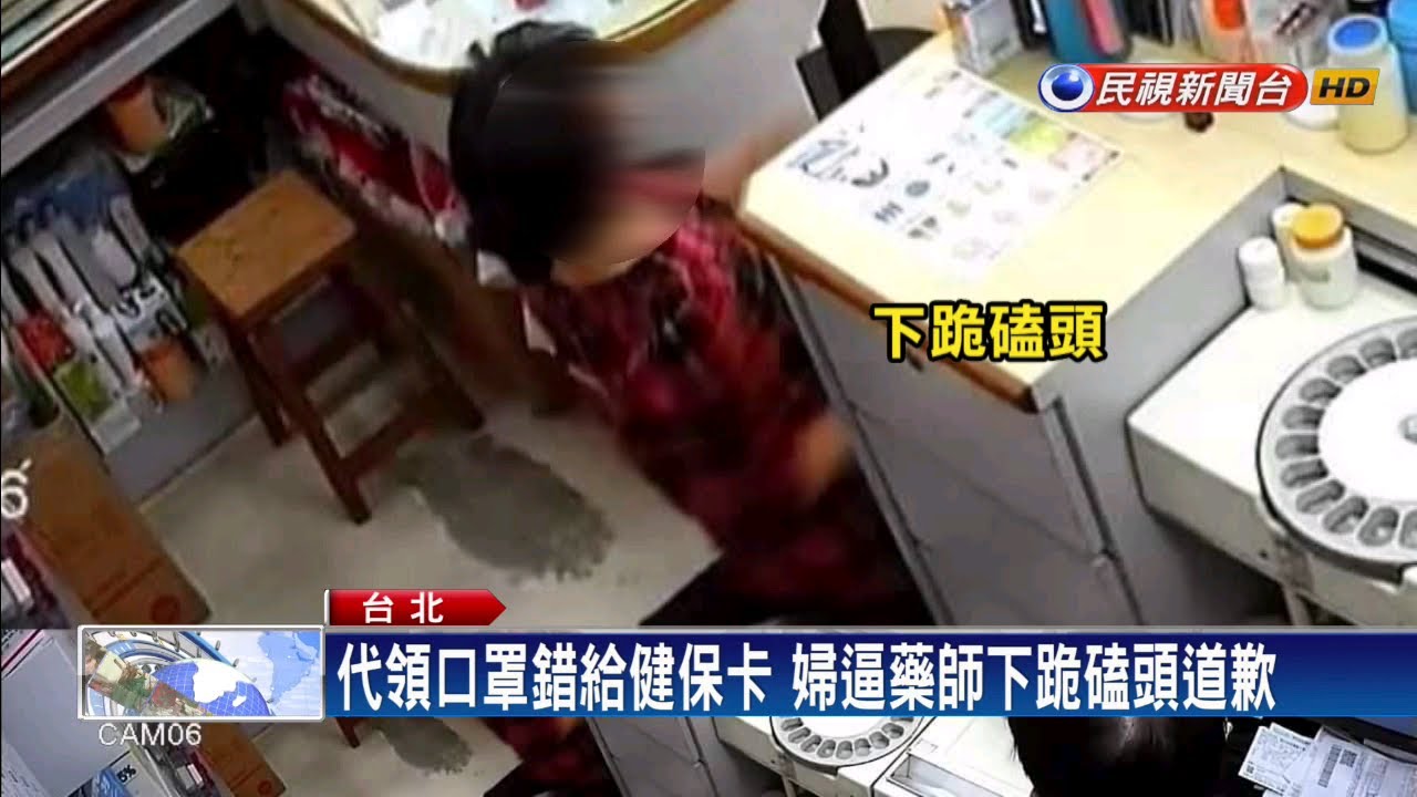 逼藥師下跪磕頭！南港阿嬤「惡行全被錄下」將提告2罪　女兒出面喊冤「絕對沒有的事」