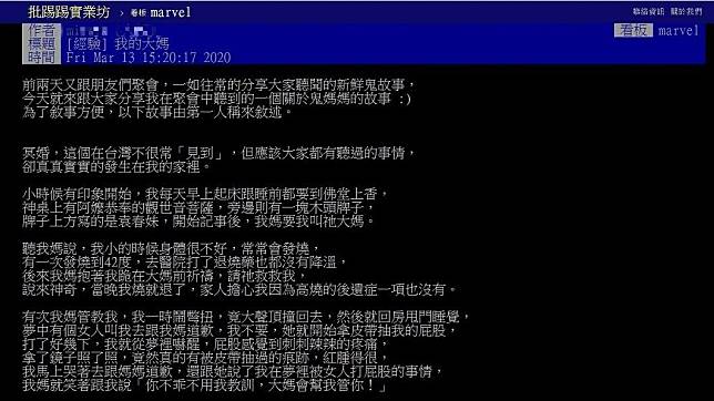 他每天去佛堂「拜陌生大媽牌位」心中超問號　事後得知「祂救了爸爸一命」立刻磕頭跪謝