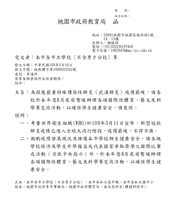 學生中標停課！侯友宜「禁止師生出國」6縣市跟進　網大讚「市長太霸氣了」律師搖頭：憑什麼？