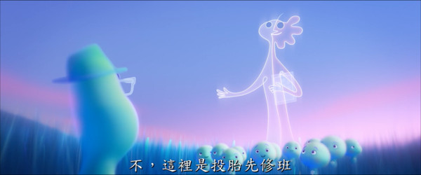 期待值破表！皮克斯《靈魂急轉彎》預告正式曝光　深度探討「活著終將離開，值得嗎？」替人類上了一課