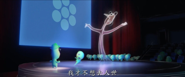 期待值破表！皮克斯《靈魂急轉彎》預告正式曝光　深度探討「活著終將離開，值得嗎？」替人類上了一課