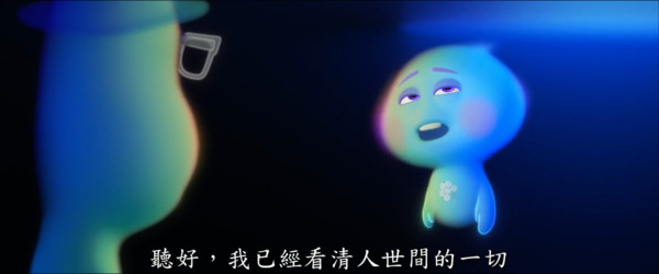 期待值破表！皮克斯《靈魂急轉彎》預告正式曝光　深度探討「活著終將離開，值得嗎？」替人類上了一課