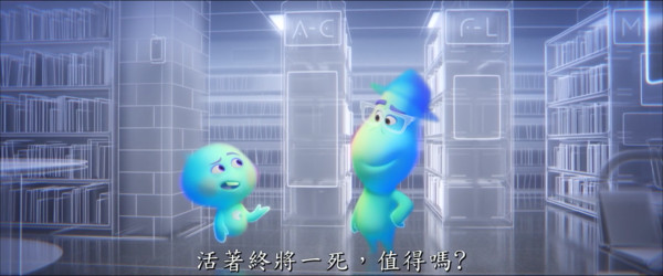 期待值破表！皮克斯《靈魂急轉彎》預告正式曝光　深度探討「活著終將離開，值得嗎？」替人類上了一課